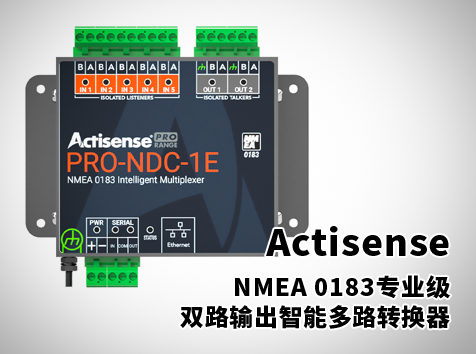 NMEA 0183专业级双路输出智能多路转换器